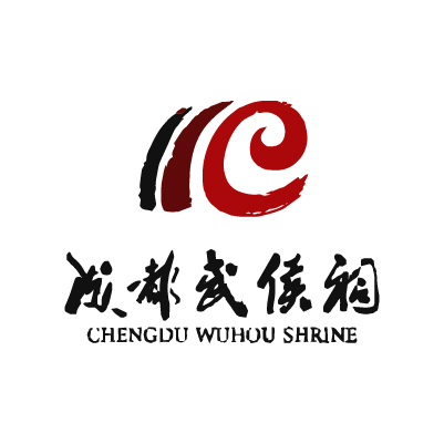 成都武侯祠