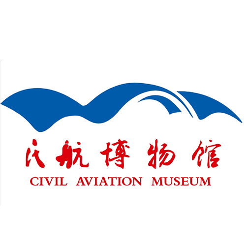 中国民航博物馆