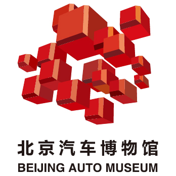 北京汽车博物馆
