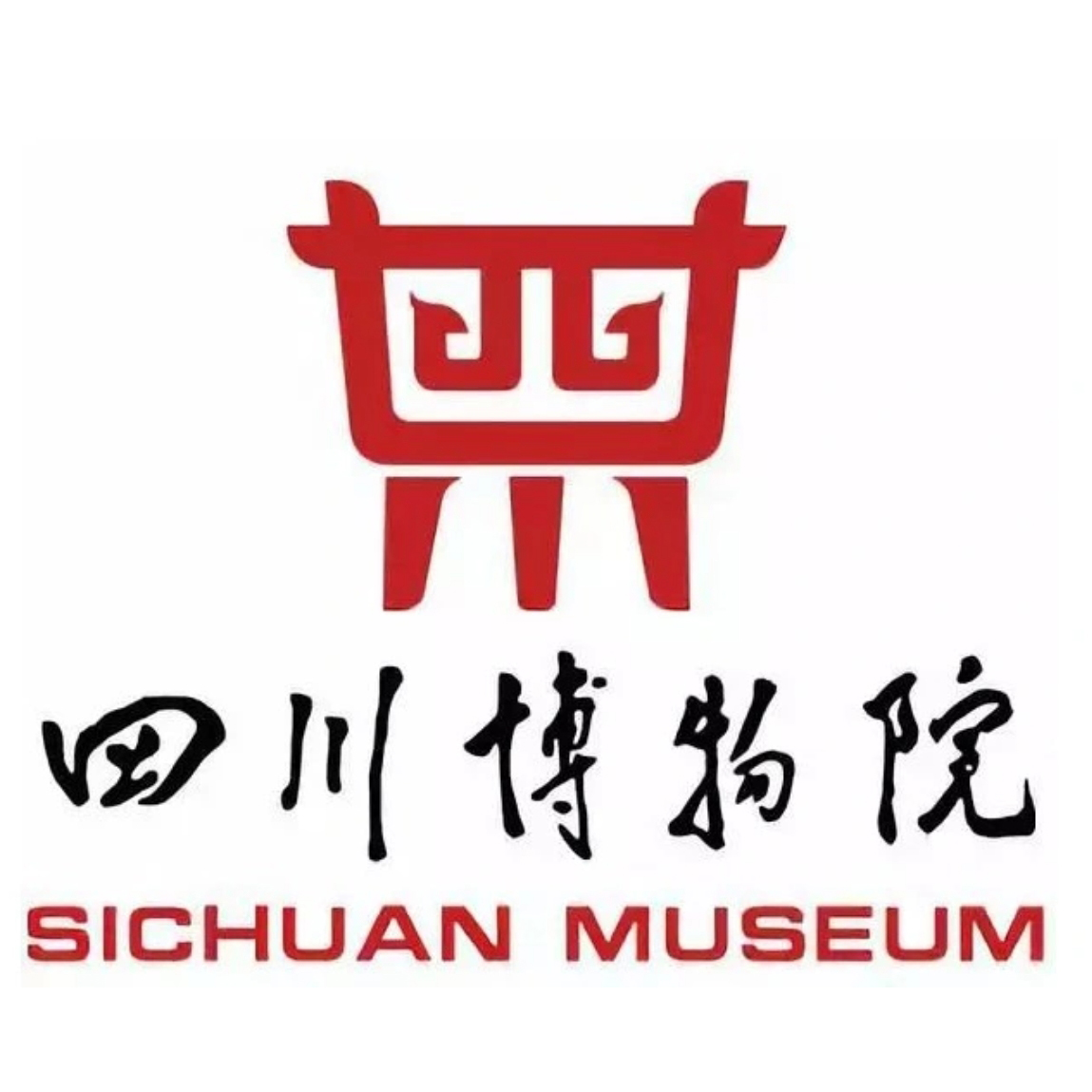 四川博物院