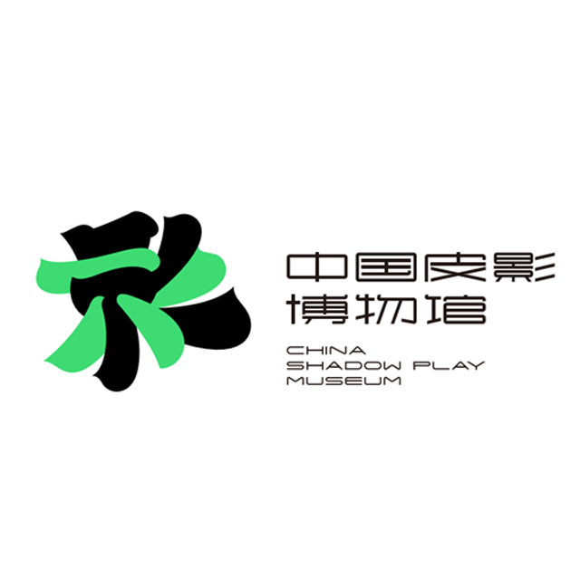 成都中国皮影博物馆