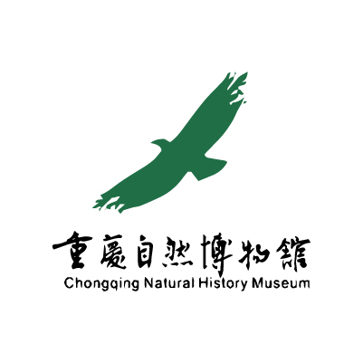 重庆自然博物馆