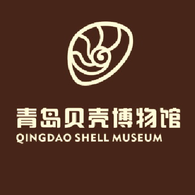青岛贝壳博物馆