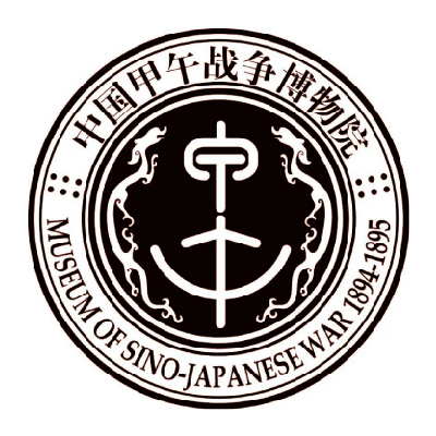中国甲午战争博物院