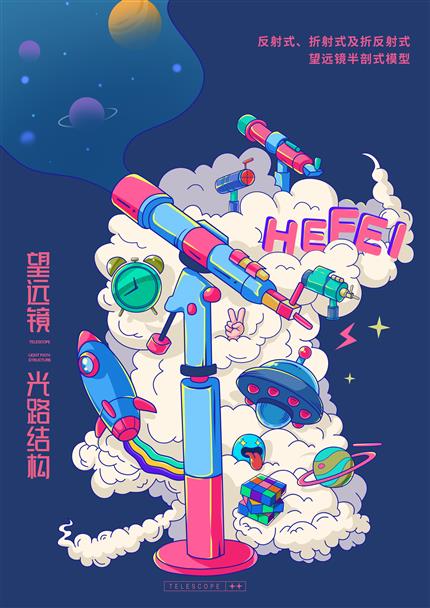 工具展厅-望眼镜光路结构插画