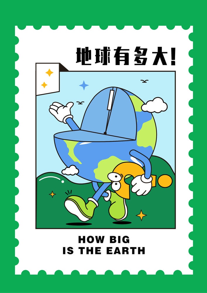 度量展厅-地球有多大图形 1