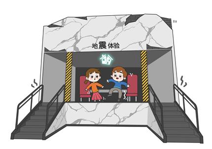 安宁展厅-地震体验