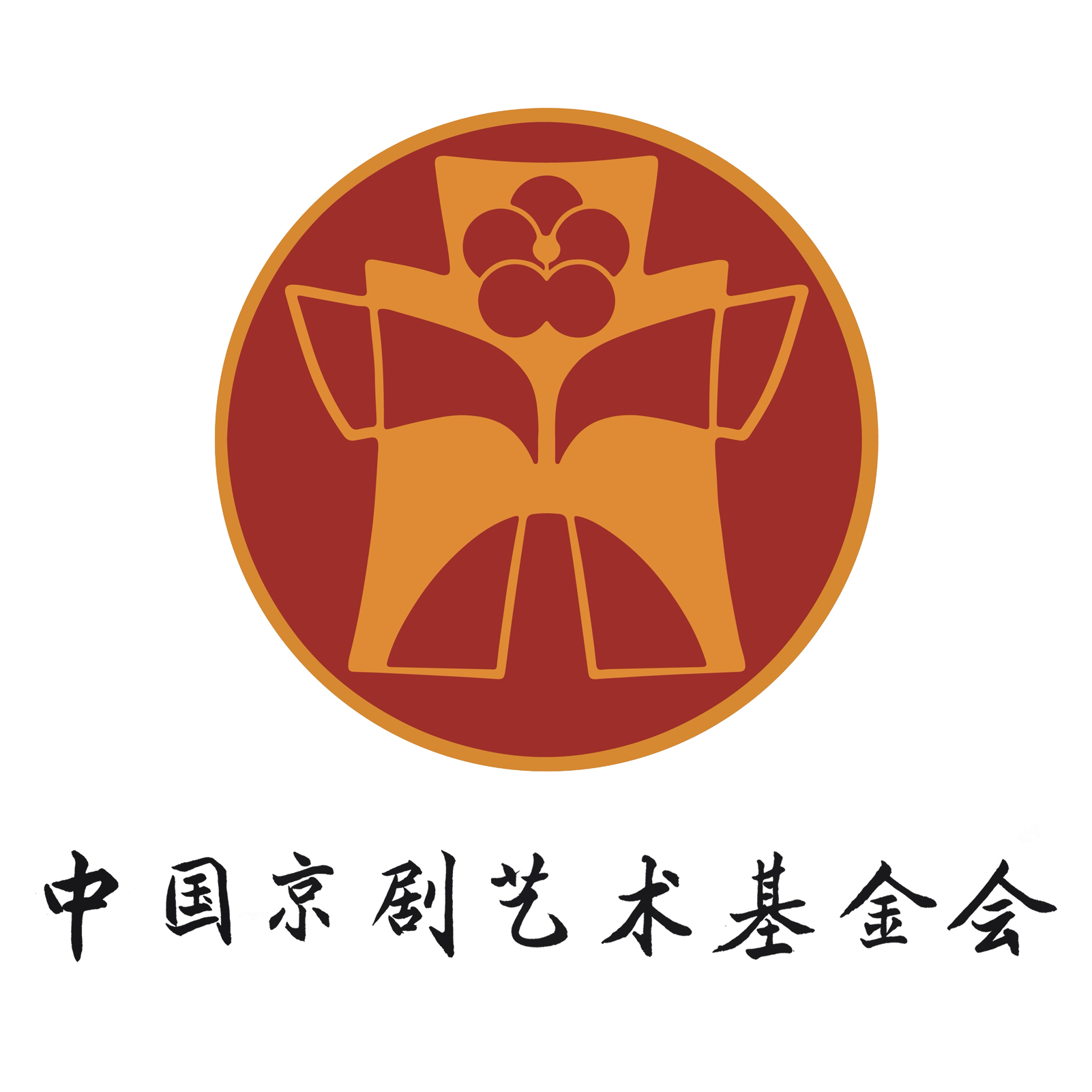 中国京剧艺术基金会