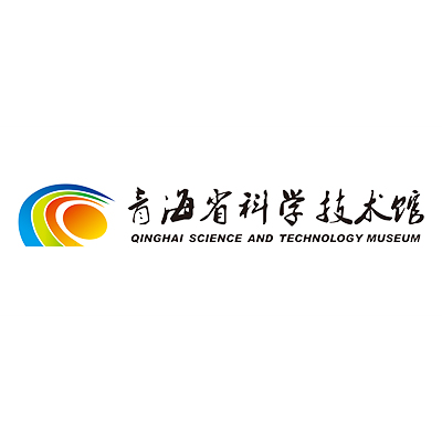 青海省科学技术馆