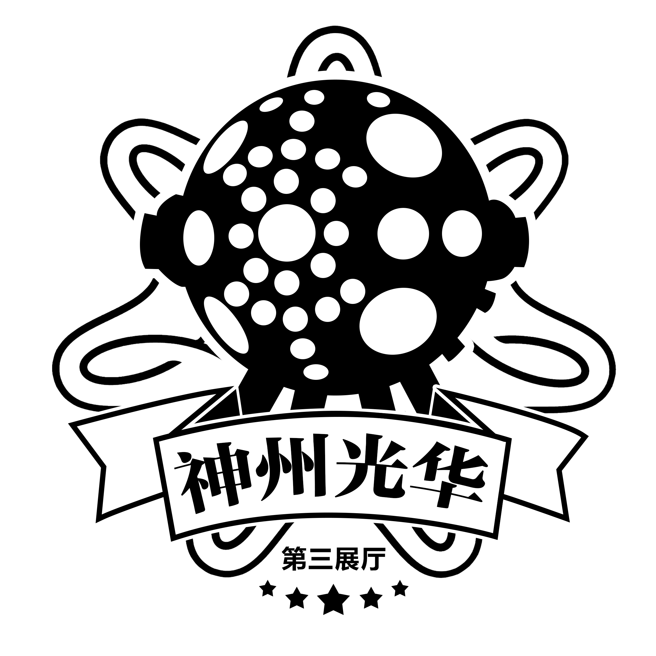 神光激射——激光科技与光学的未来之光 1