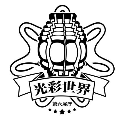 光彩世界——探索光的无限奥秘与色彩的奇迹